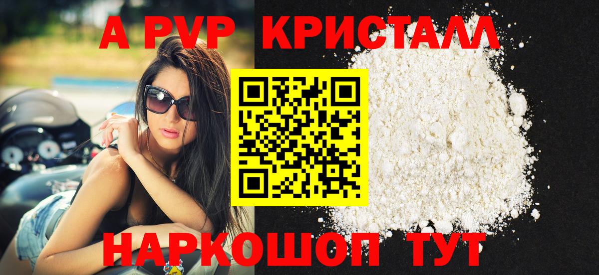 Alfa_PVP Crystall  Alpha PVP  Бор  APVP VHQ  Вход с VPN  Alfa_PVP кристаллы 