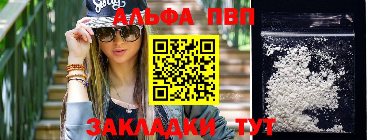Alpha-PVP кристаллы Бор