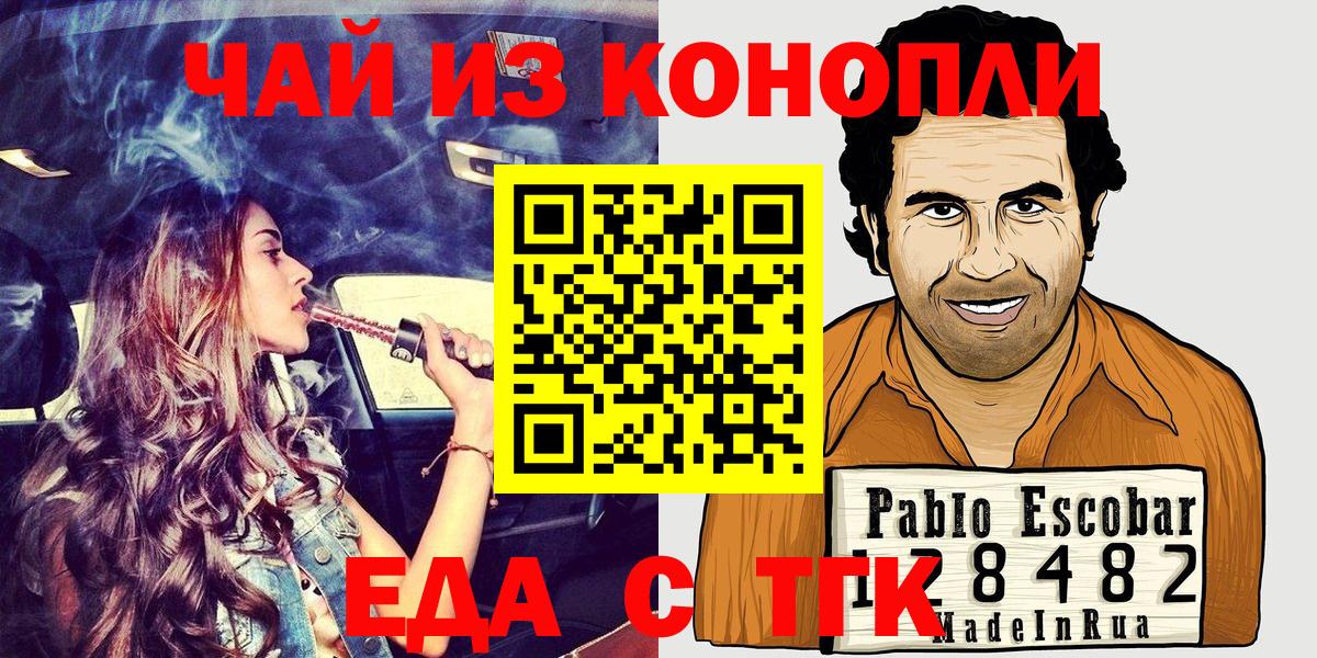 Бор  Печенье с ТГК марихуана  Вход с VPN 