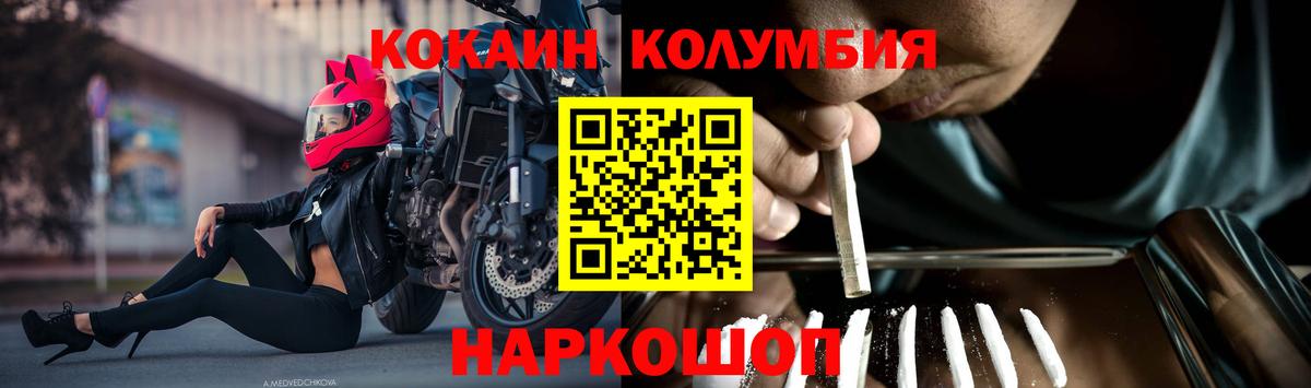 Cocaine 98%  Кокаин 99%  Вход с VPN  Бор 