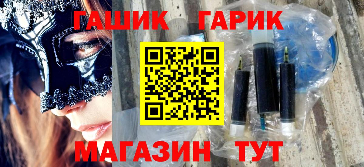 Бор  ГАШИШ  ГАШ убойный  Вход с VPN  ГАШИШ Cannabis 