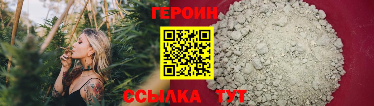 Бор  ГЕРОИН белый  Вход с VPN 