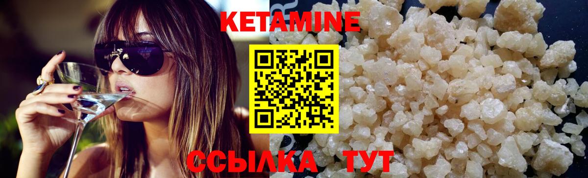 Кетамин ketamine  Вход с VPN  Бор 