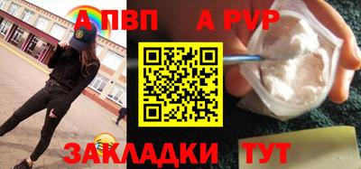 Альфа ПВП Аша