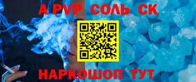 Альфа ПВП Аша