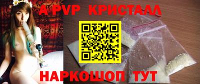 Альфа ПВП Аша