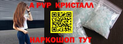 Альфа ПВП Аша