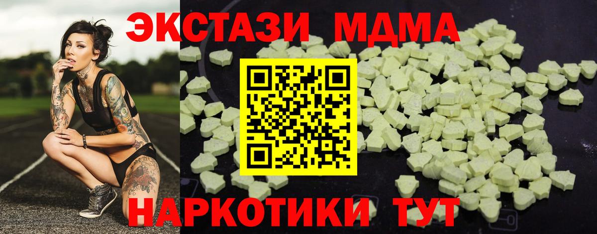 MDMA crystal  Вход с VPN  MDMA crystal  Бор 